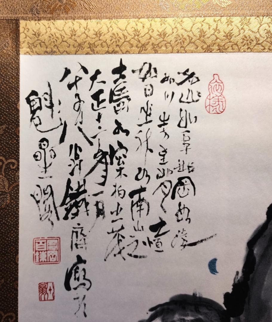 掛軸　富岡鉄斎「詩経天保九如意図」　日本画　掛け軸