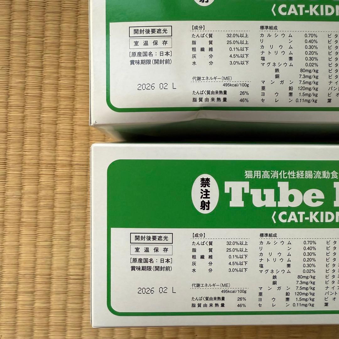 ピータン　チューブダイエット 猫用キドナ 20g×40包