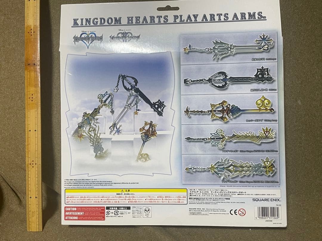 キングダムハーツ　プレイアーツアームズ　キーブレード　フィギュア　レア