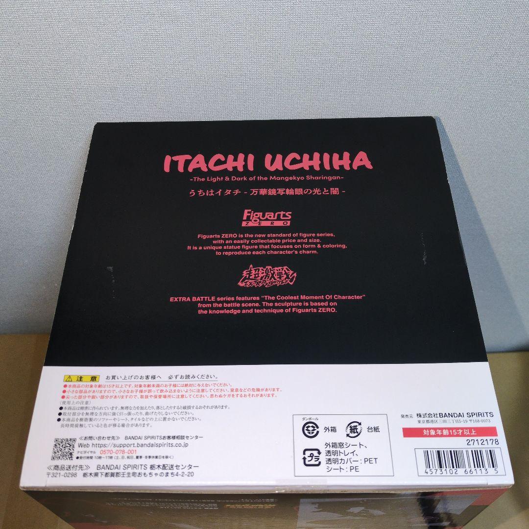 フィギュアーツZERO NARUTO　ナルト　うちはイタチ　万華鏡写輪眼の光と闇