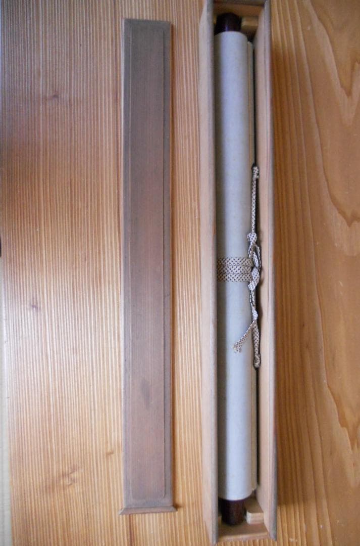 掛け軸 善光寺 大勧進 村田寂順 書 絹本 茶掛 茶道具 寂順 掛軸 です。