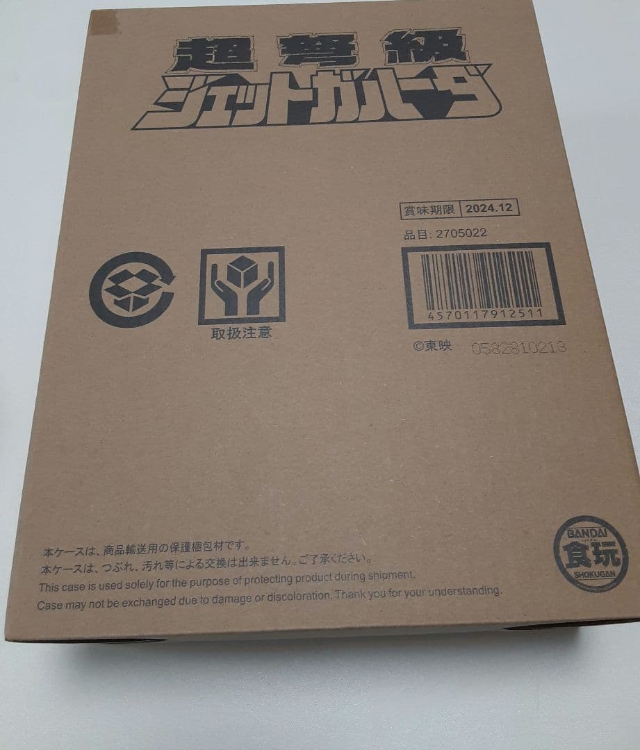 スーパーミニプラ　ジェットガルーダ