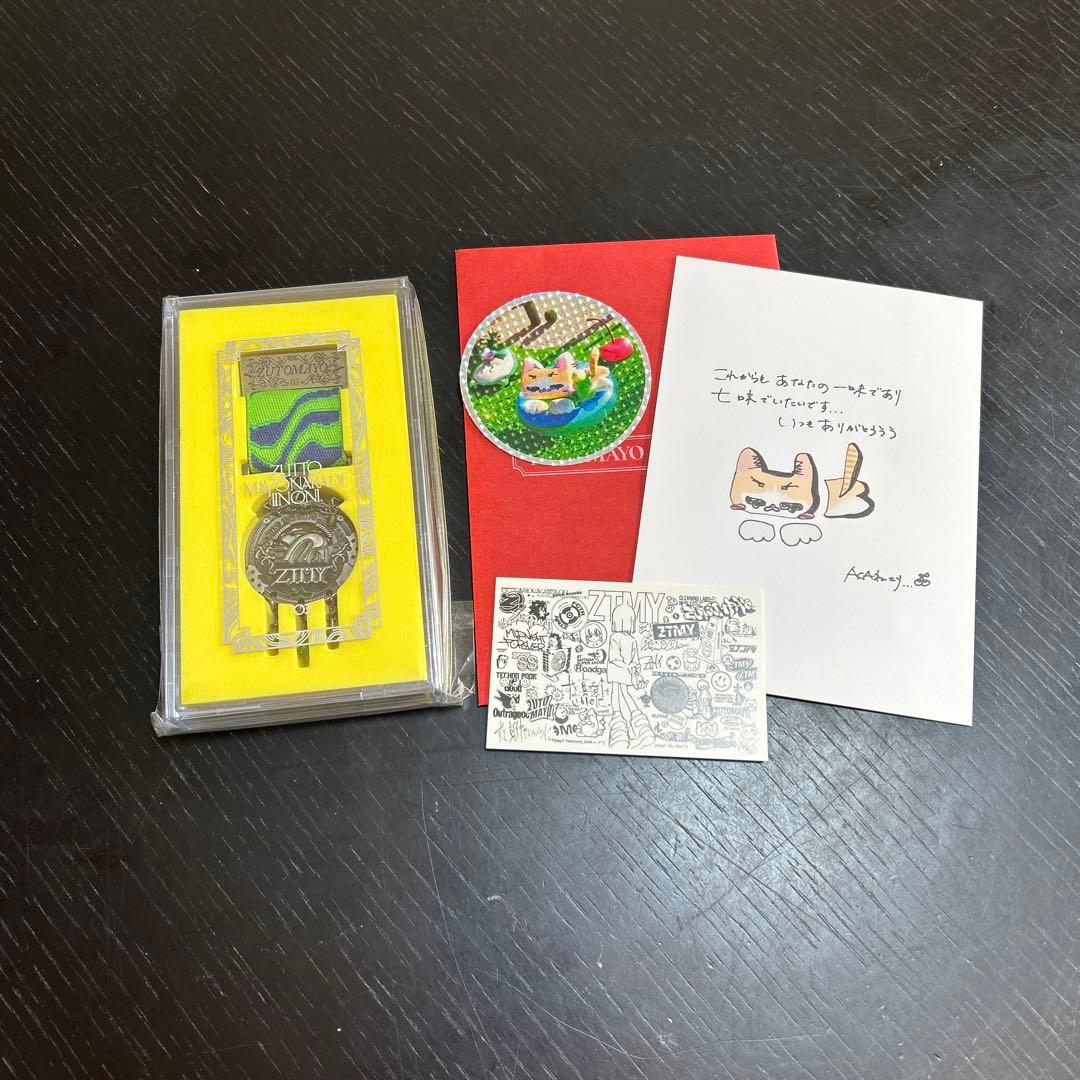 【新品】ずとまよ 2021-2025ファンクラブ勲章 まとめ売り