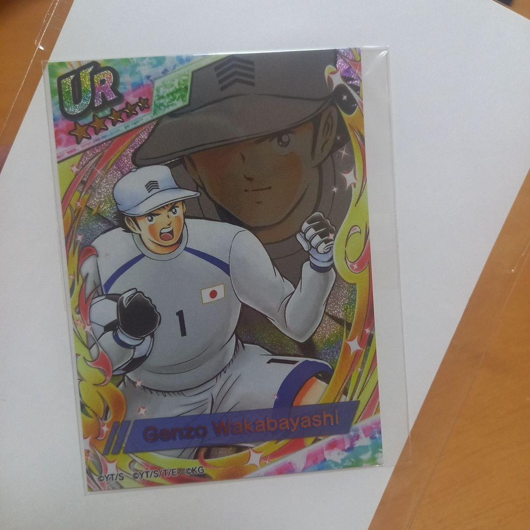 キャプテン翼のトレーディングカード