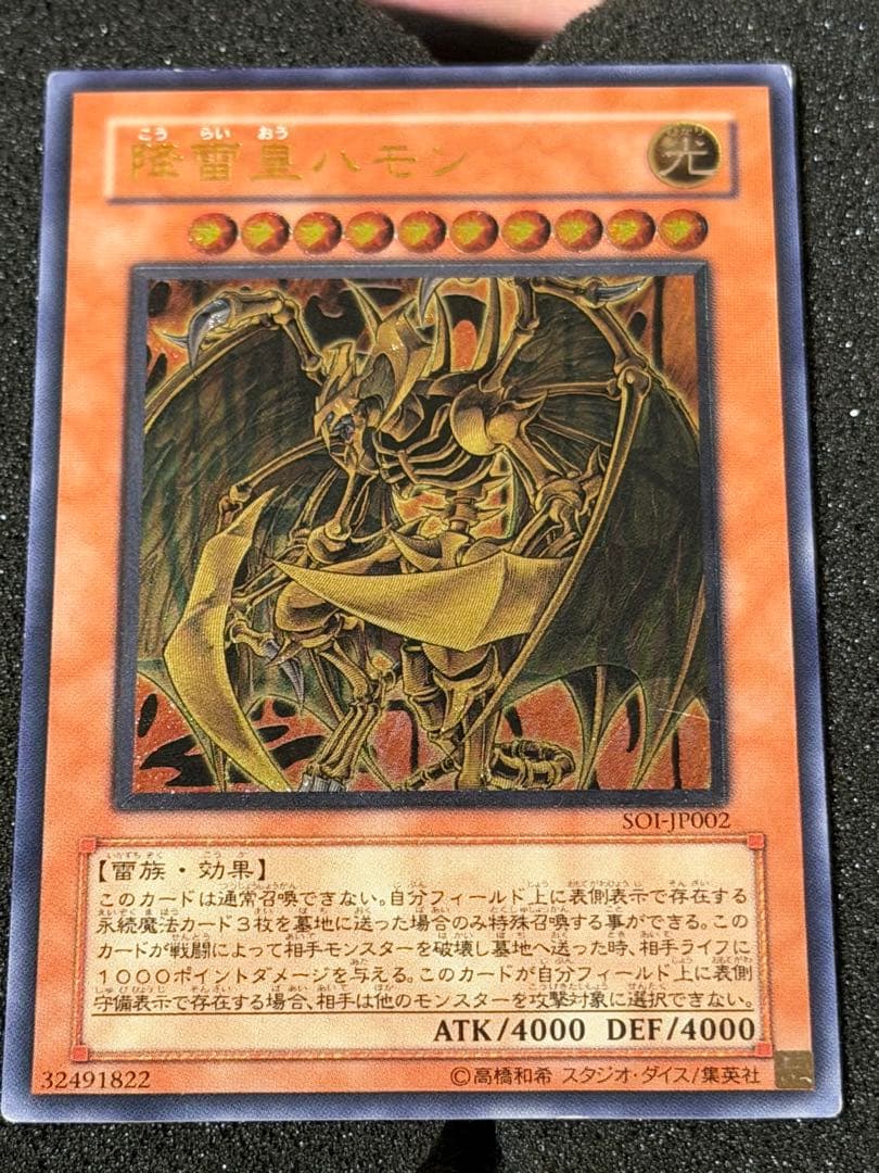 コ*ズ様 【準美品〜美品】　三幻魔　レリーフ　ウリア　ハモン　ラビリル