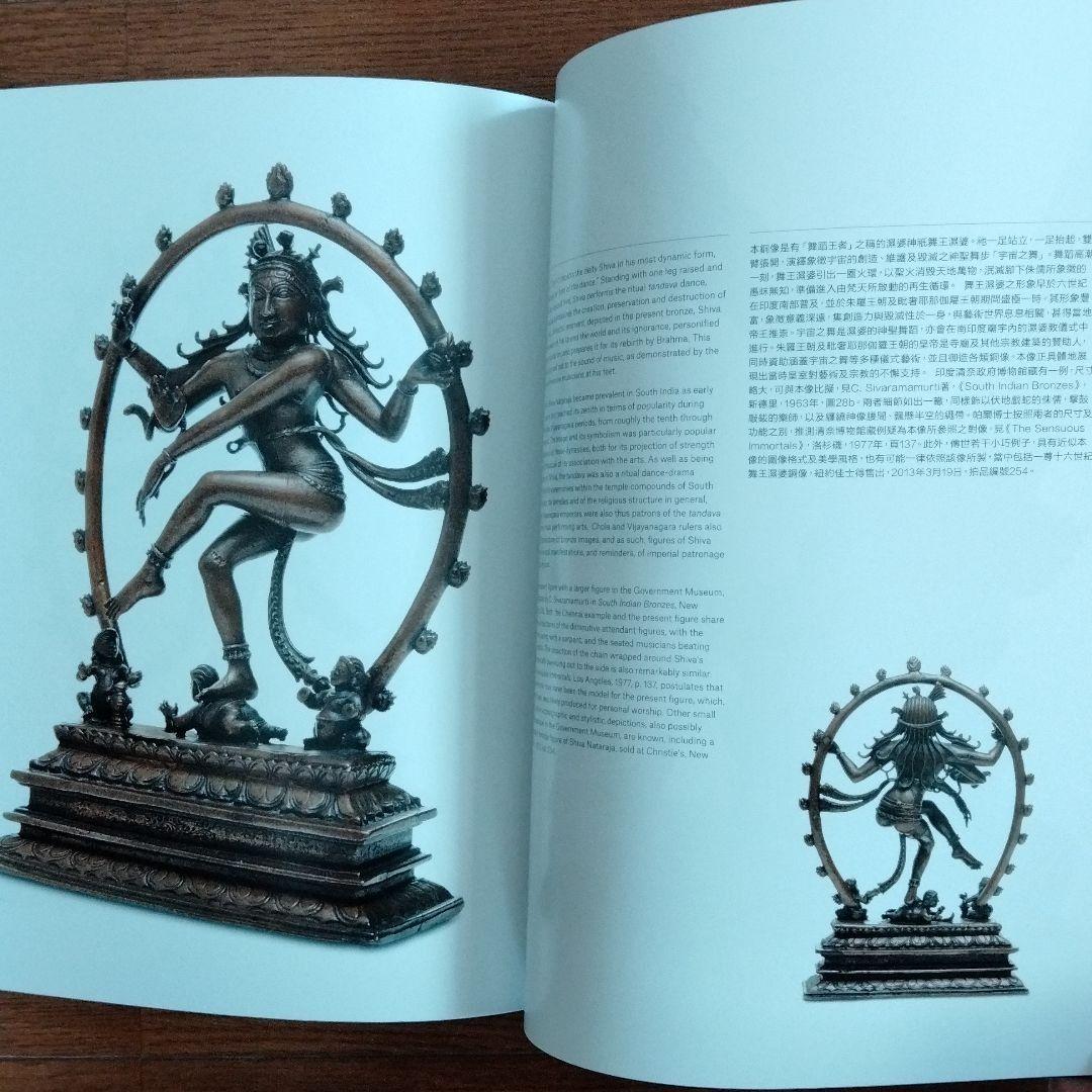 中国骨董CHRISTIE’S大型図録世界頂級中国芸術品収蔵家欧雲夫妻コレクション