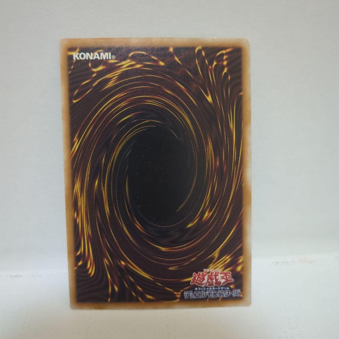 青眼の白龍 レリーフ