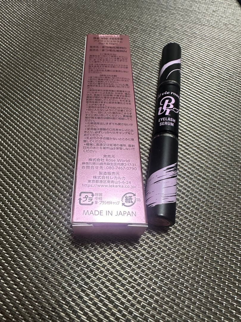 【新品】お値引きしました‼️ベビロゼ　まつ毛美容液　未開封