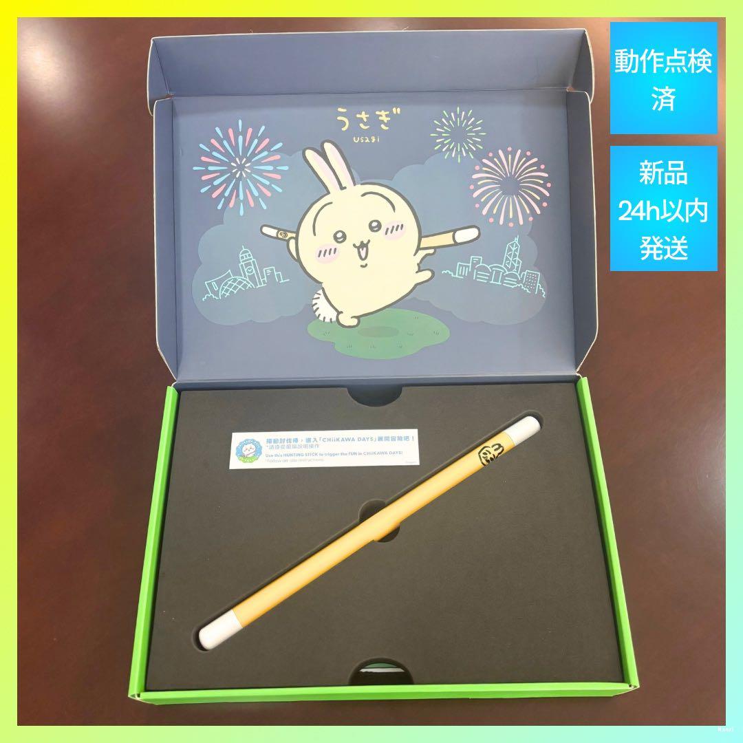 【香港限定】ちいかわ　うさぎ討伐棒　新品 24時間以内発送