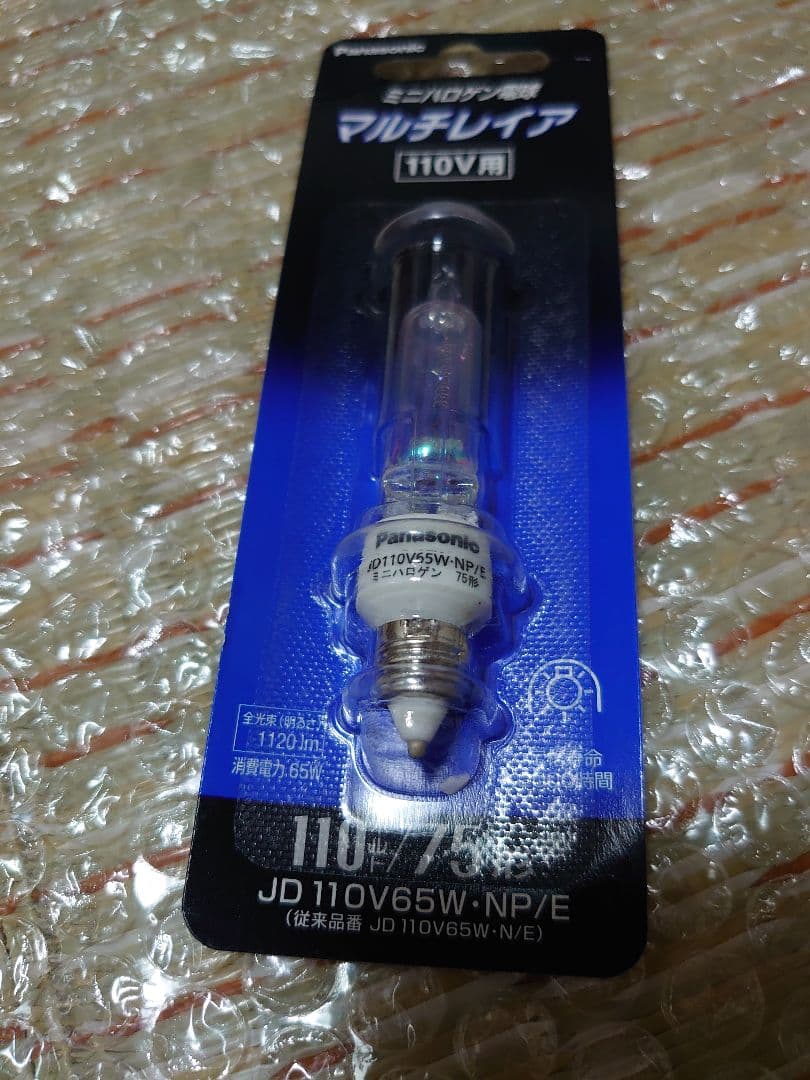 Panasonic ミニハロゲン電球 マルチレイア 110V用