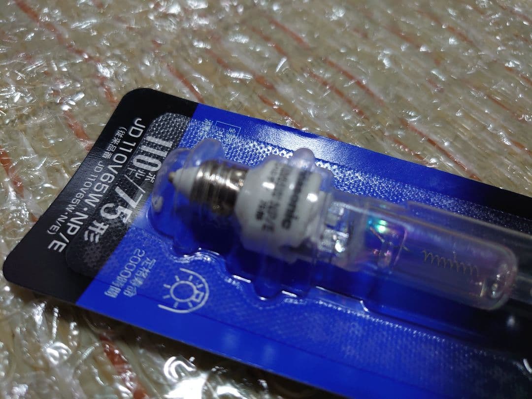 Panasonic ミニハロゲン電球 マルチレイア 110V用