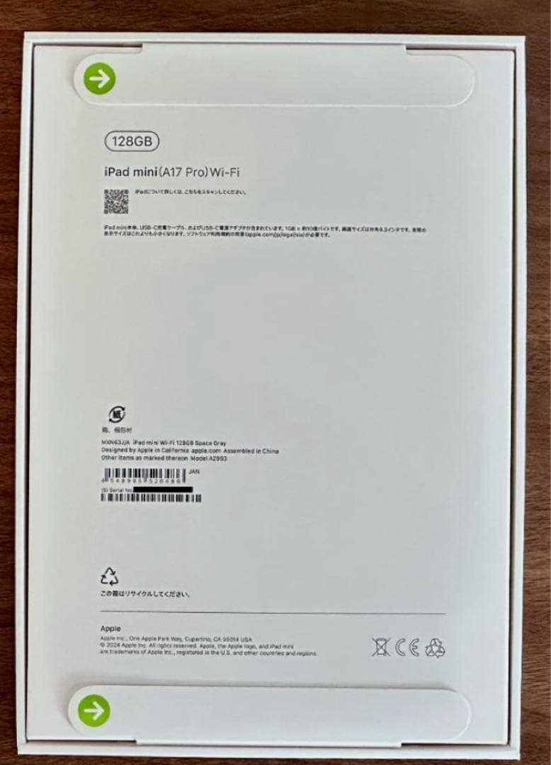 【新品未開封】iPad mini 7 Wi-Fi 128GB スペースグレイ