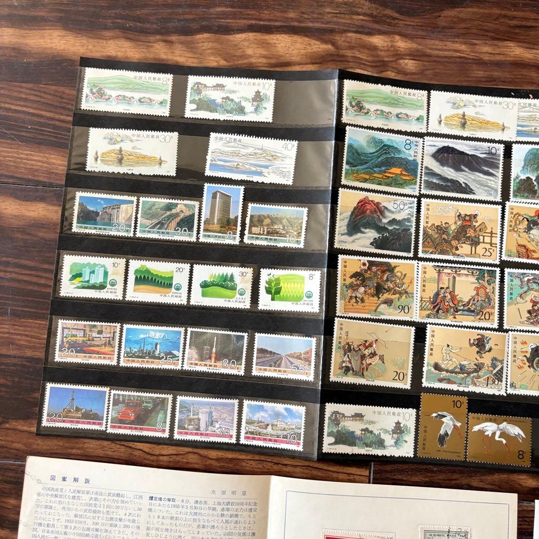 中国切手 まとめて 二萬五千里長征記念 日本国宝鑑真真和上像中国展 他