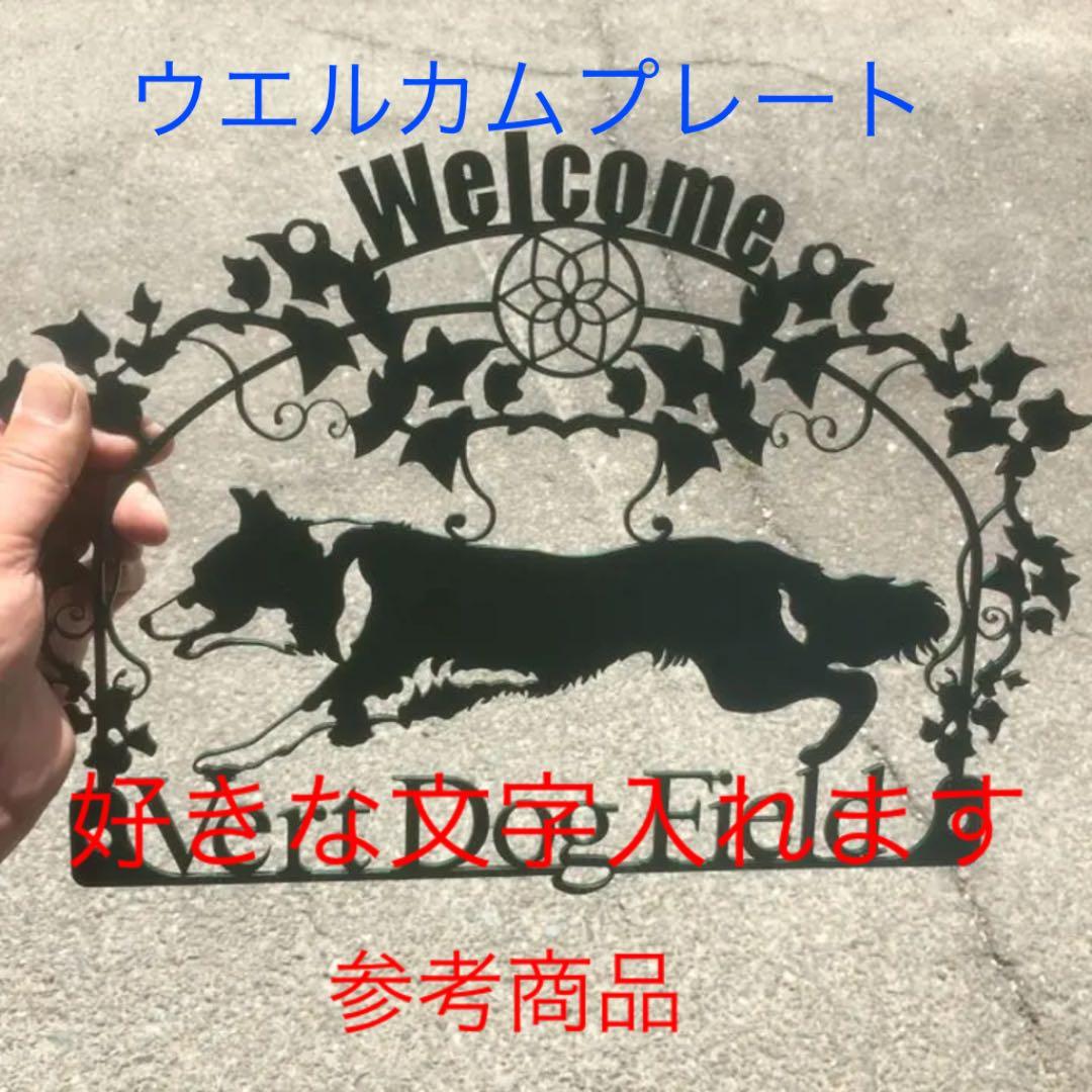 オリジナル アイアン ステンレス 愛犬 ペット