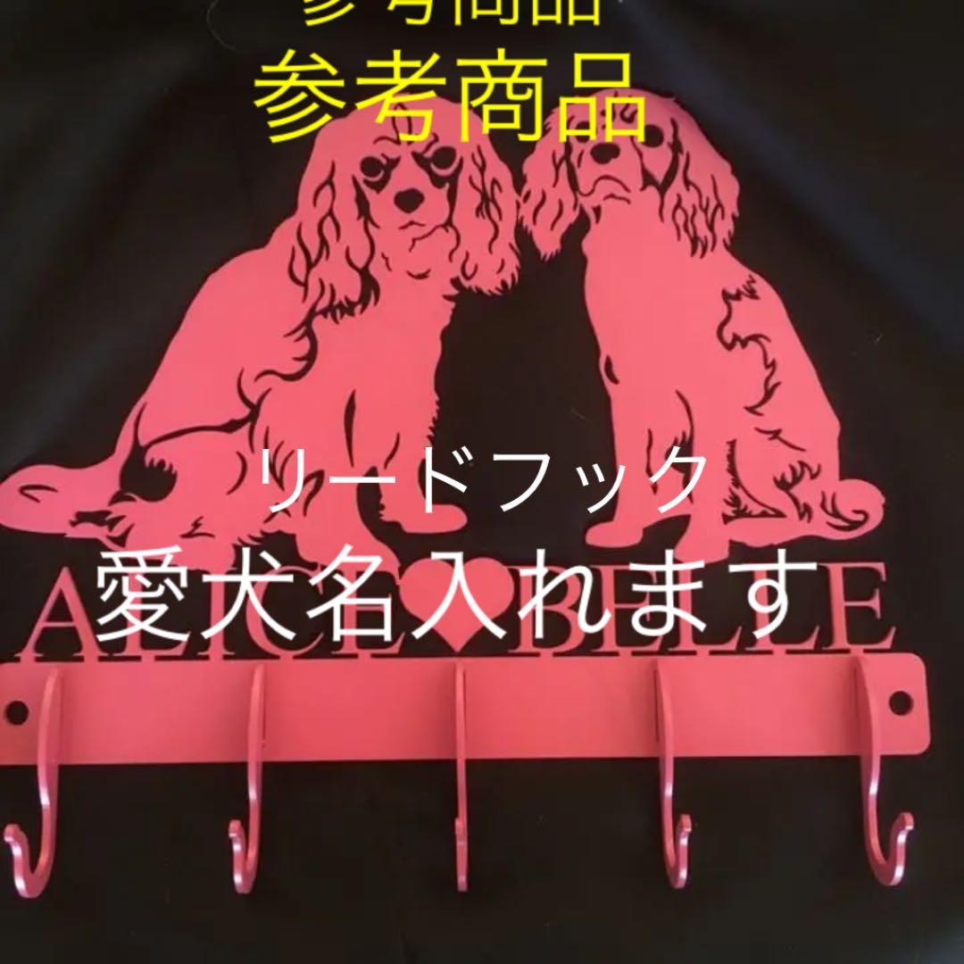 オリジナル アイアン ステンレス 愛犬 ペット