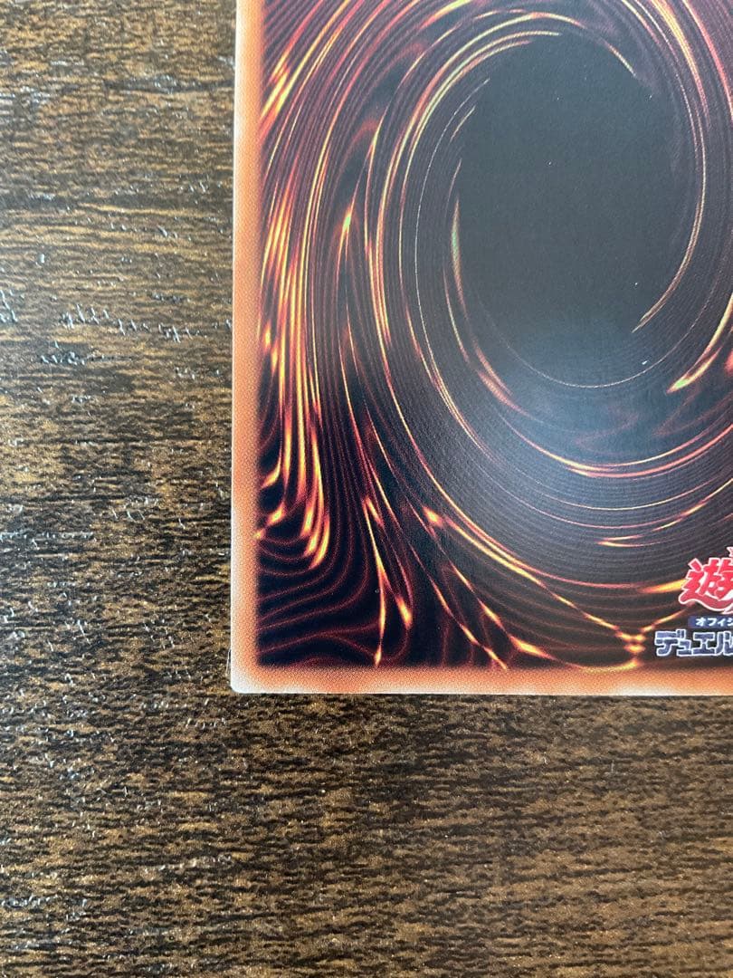 オシリスの天空竜 20thシークレット