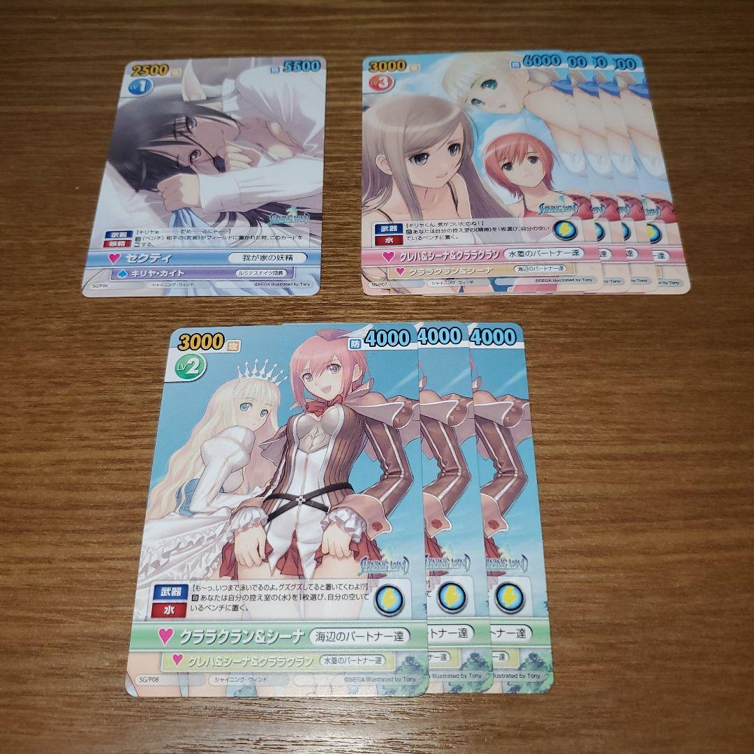 Vスパ　セガ　シャイニング・ウィンド　4コン