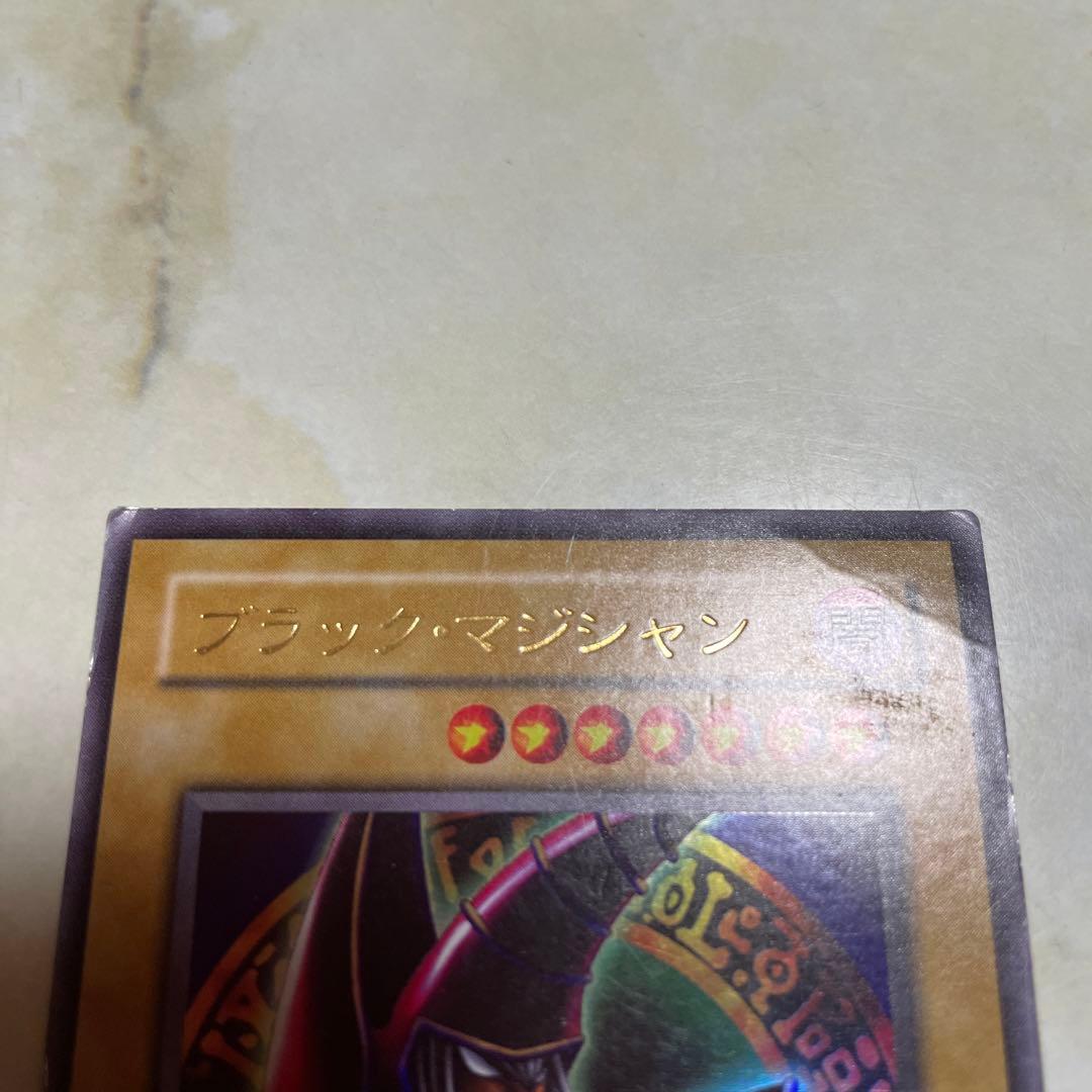 ブラック・マジシャン 価値が分からず