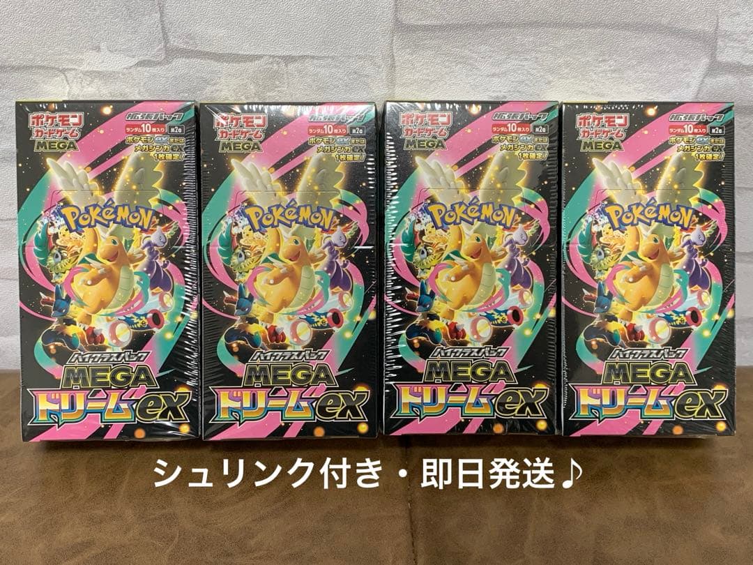 ポケモンカード MEGAドリームex 4box 新品未開封 シュリンク付き