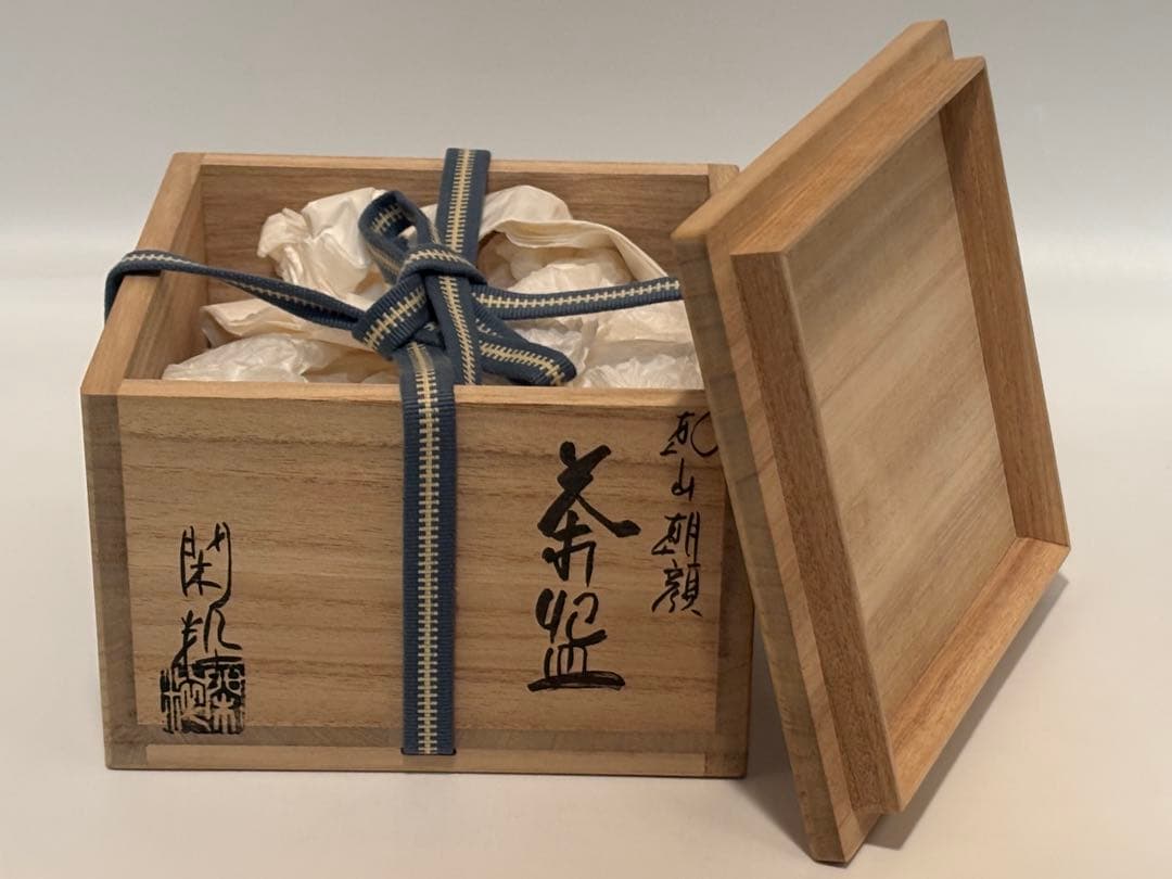 茶道具 南口閑枠 朝顔茶碗 乾山写 茶碗 共箱
