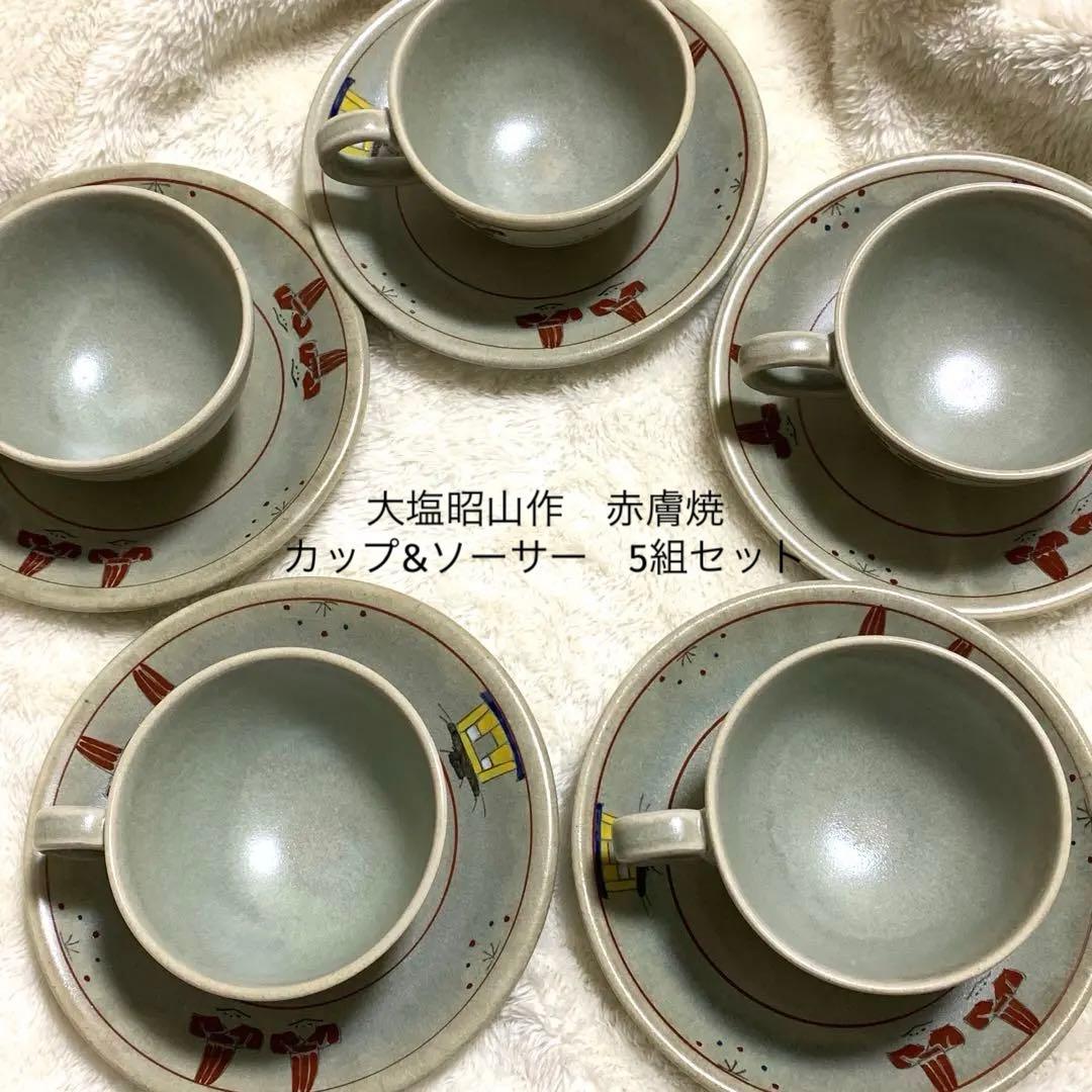 赤膚焼　カップ&ソーサー5客セット　大塩昭山　奈良絵