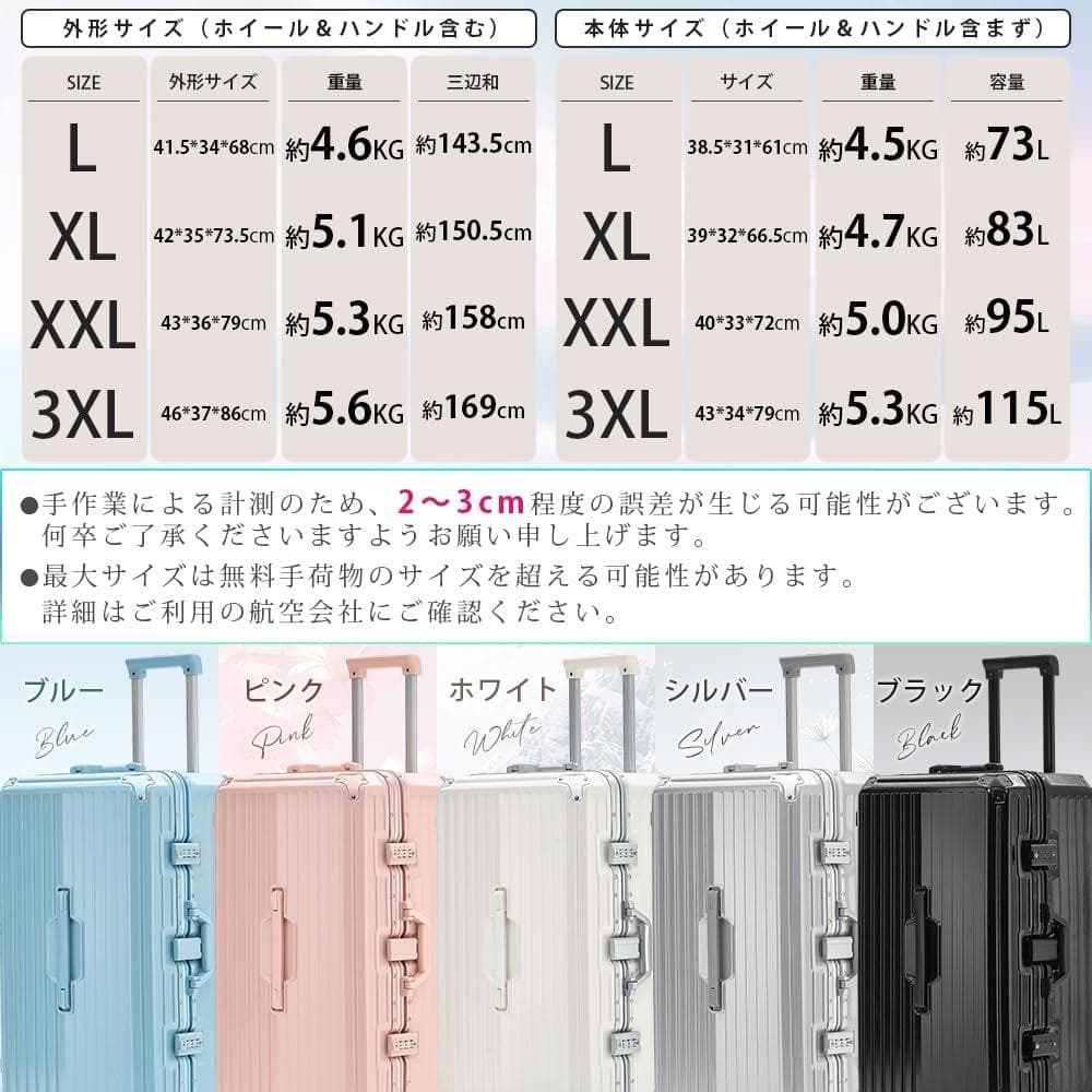 Lサイズ 大容量スーツケース 静音360度回転キャスター TSAロック