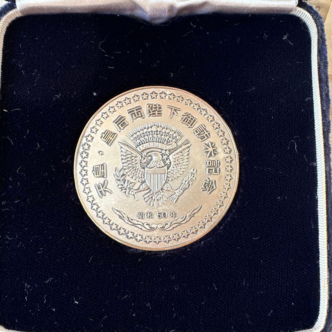 昭和天皇皇后両陛下御訪米記念メダル