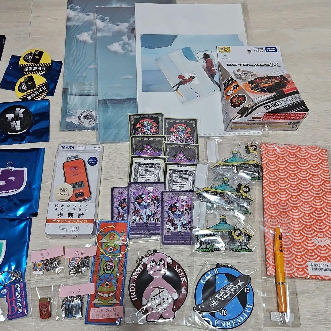 キタニタツヤ　グッズ　まとめ売り51点