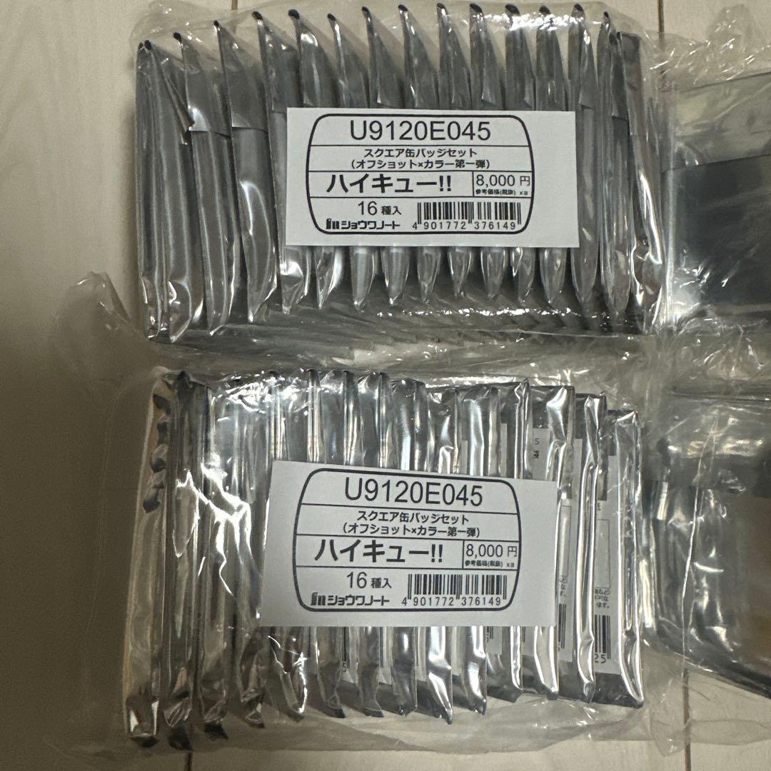 2セット★ハイキュー‼︎スクエア缶バッジオフショット×カラー第一弾第二弾