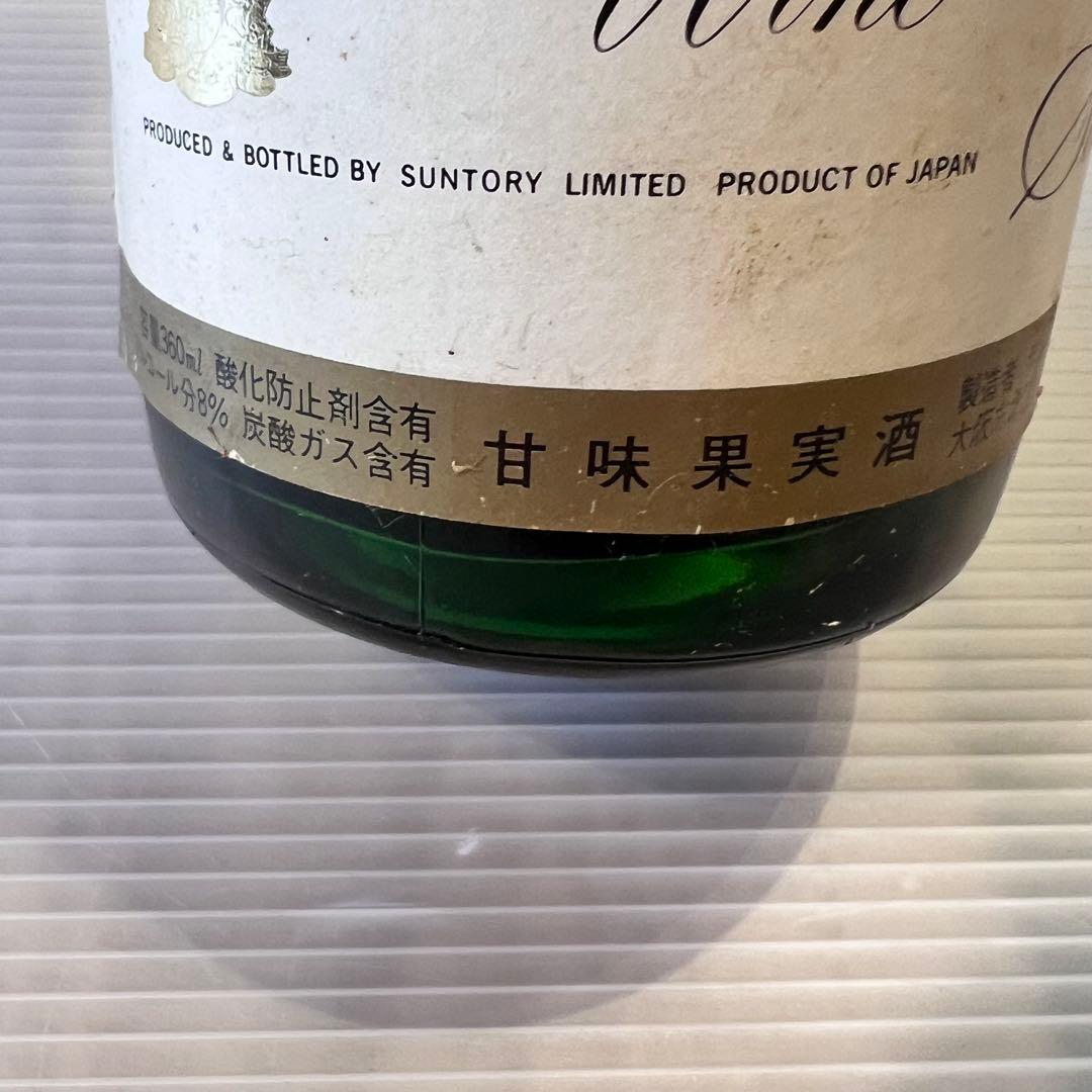 古酒　ぶどう　ワイン　スパークリング　4点　おまとめ