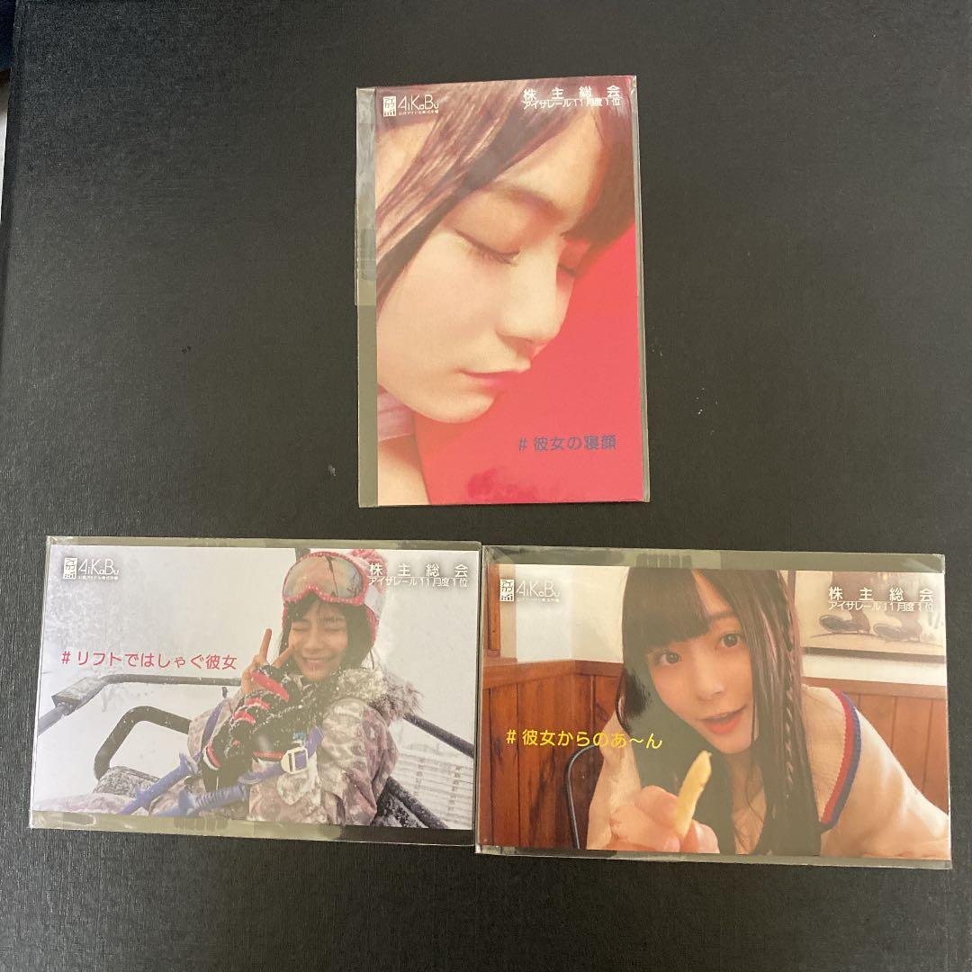 アイカブ　株式会社レコードれいにゃー　清司麗菜　NGT48