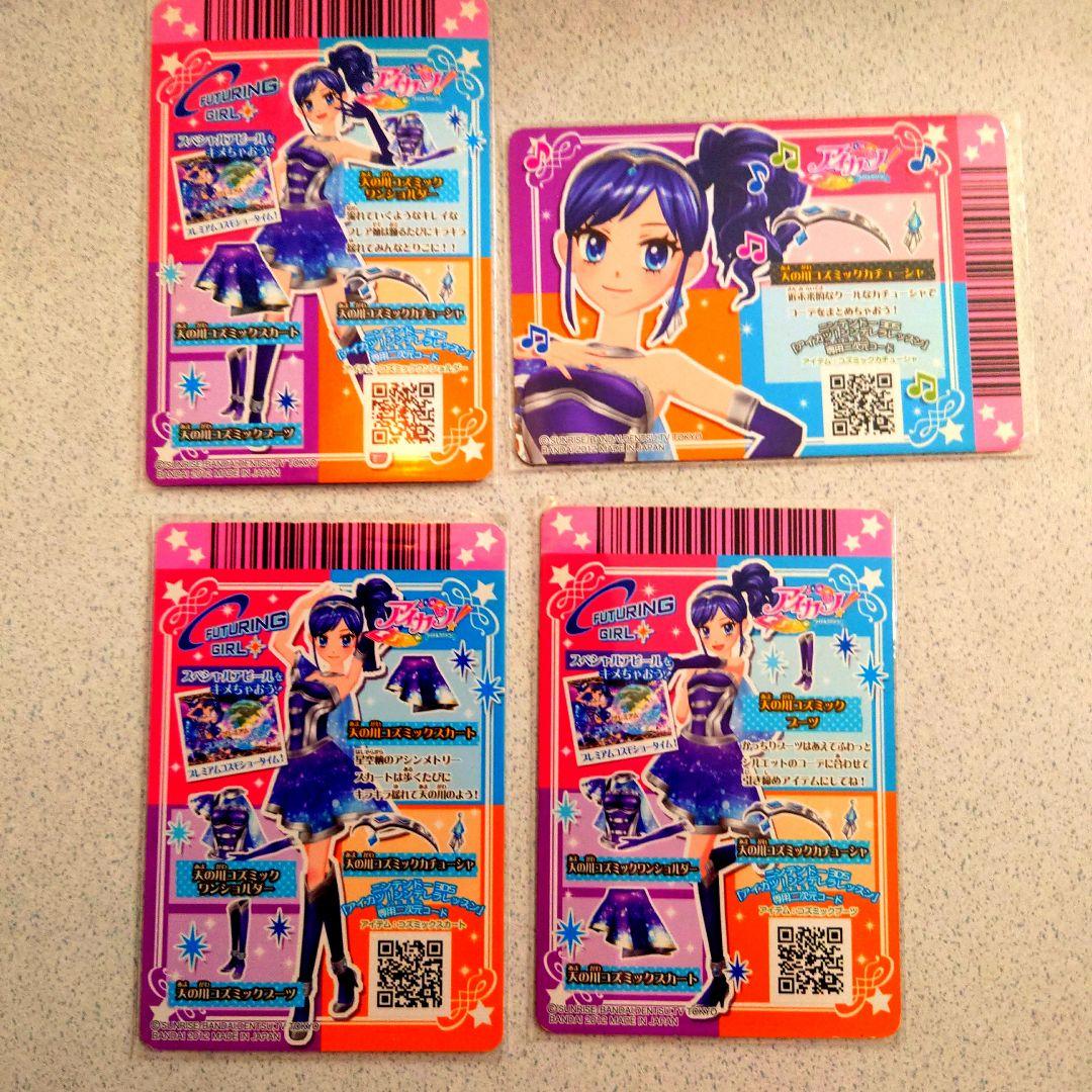 アイカツ 初期プレミアムカードセットNO.1