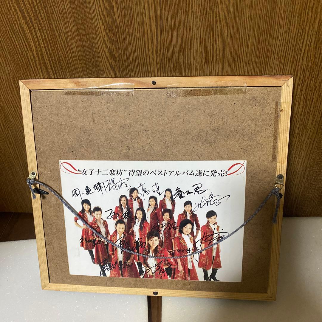 女子十二楽坊　サイン　直筆