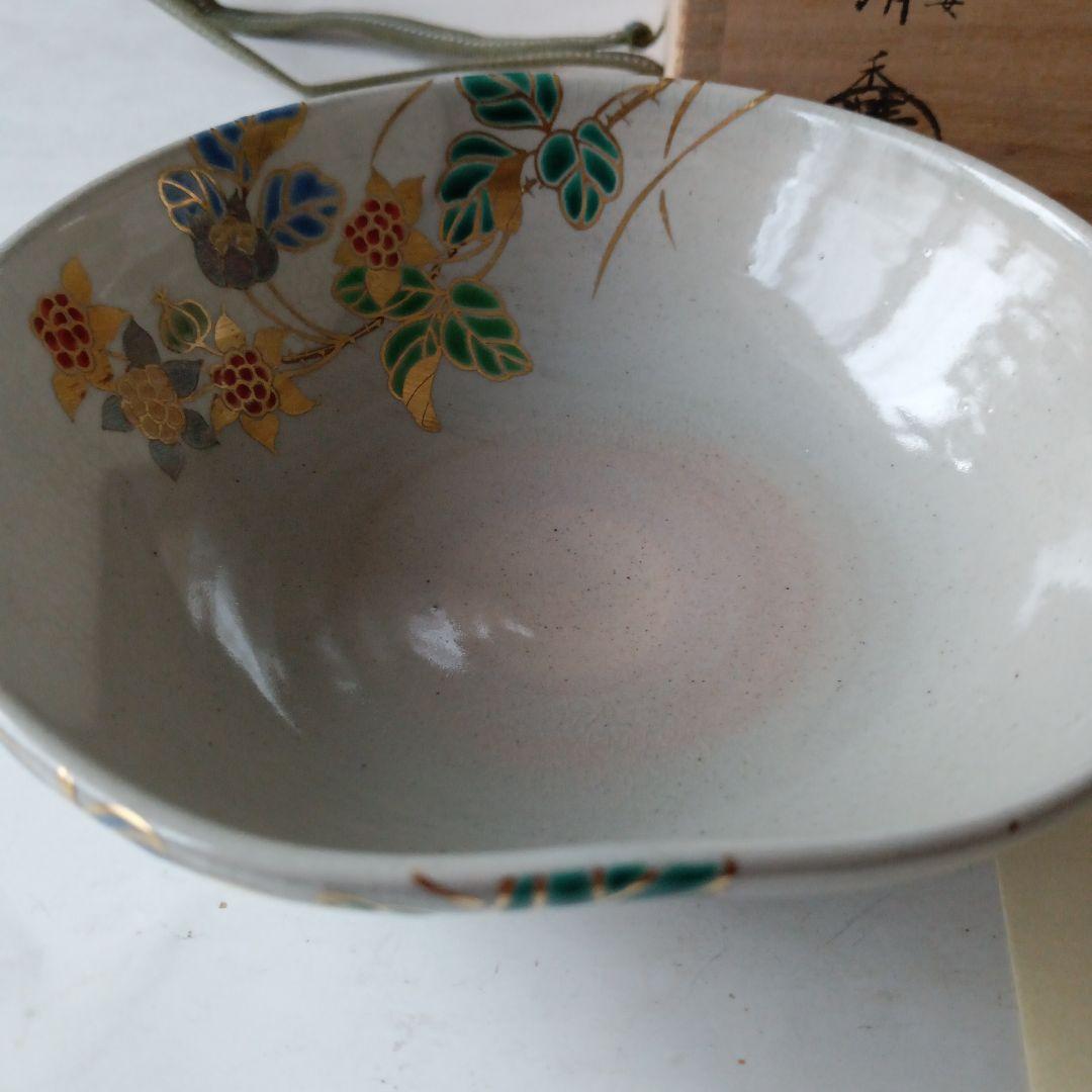 茶道具　野苺絵茶碗