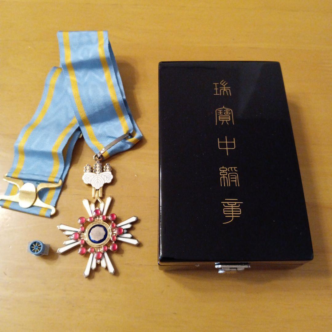 【極美品 完品】現行タイプ 新型 瑞宝中綬章 略章付 化粧箱入 勲三等 勲章