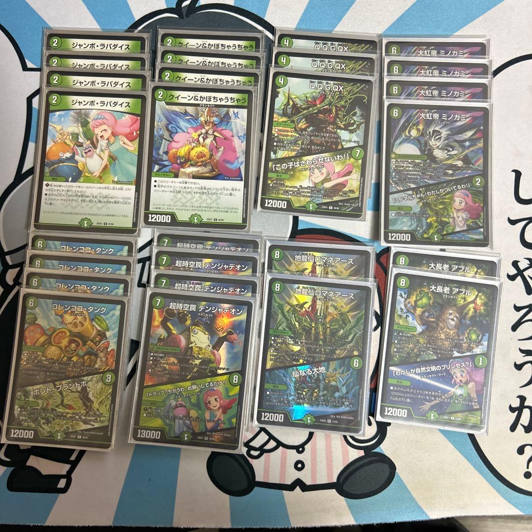 緑単グランセクト 緑単キャベッジ デュエルマスターズ