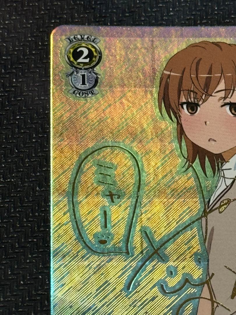 ヴァイスシュヴァルツ　とある化学の超電磁砲　量産能力者計画　御坂妹