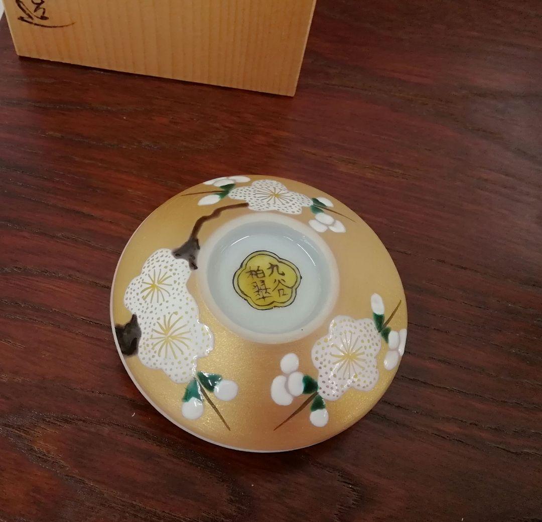 九谷焼　西田白翠　金彩　白梅　香合