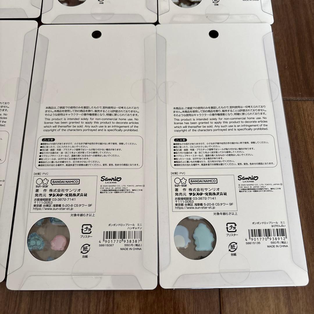 正規品　サンリオ　ボンボンドロップシール　コンプリート