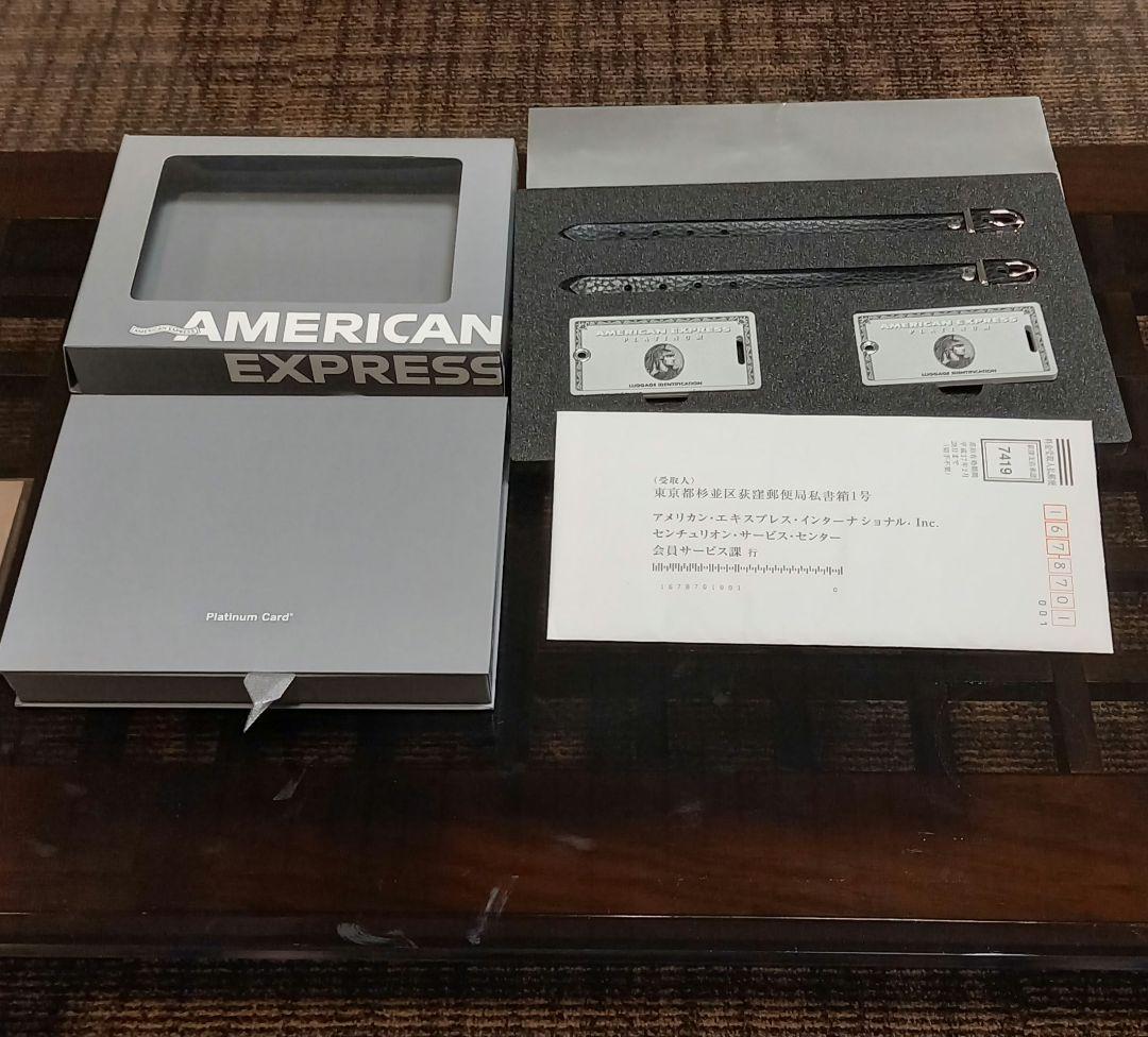 AMEX センチュリオンカード専用封筒　プラチナカード・ラゲッジタグ