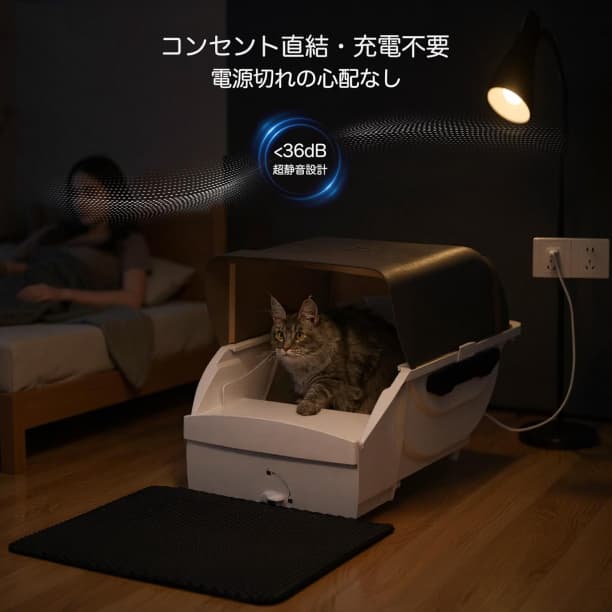 猫のトイレ 全自動 静音設計 自動清掃 屋根付き 猫砂飛散防止 臭わない
