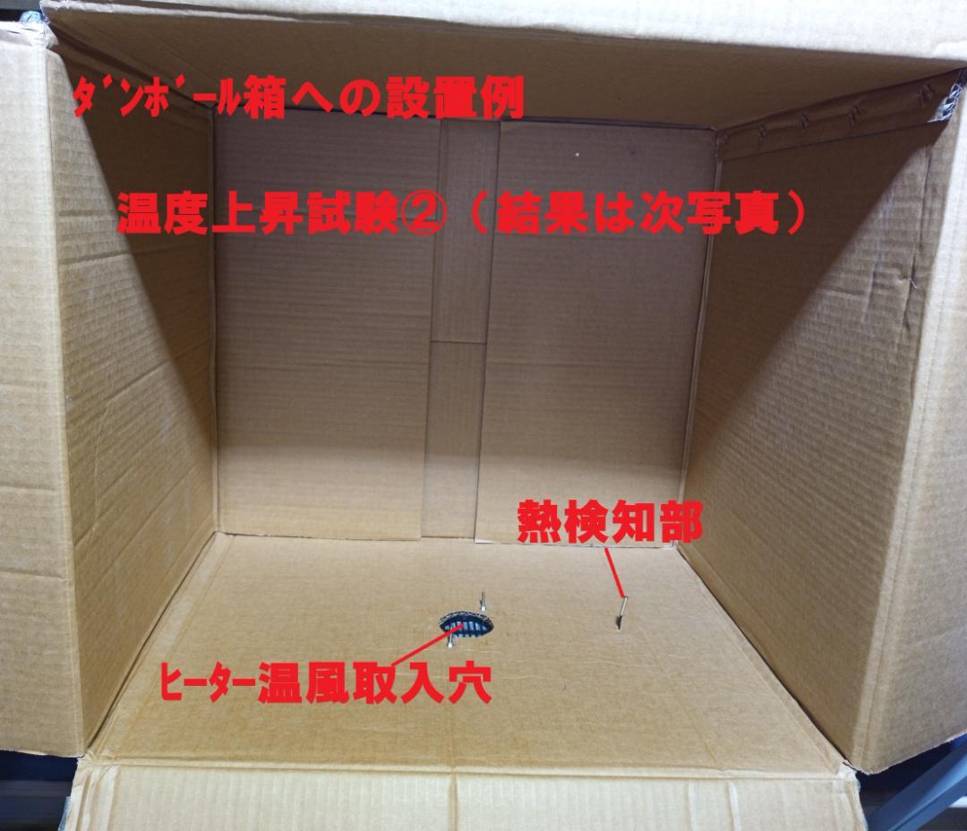 PTC式温度制御ヒーター（外気導入式）、昆虫・爬虫類・小動物飼育用自動ヒーター