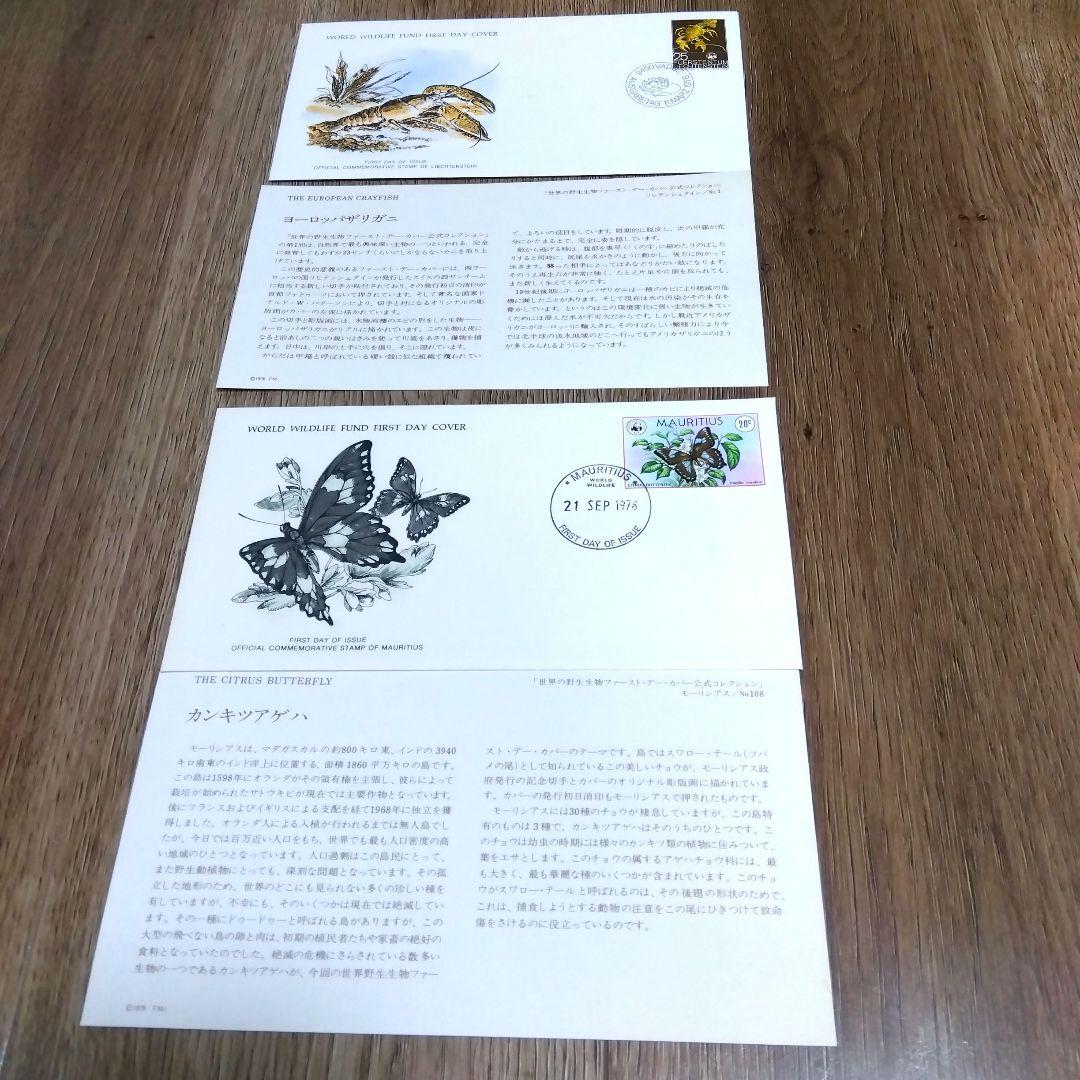 国連初日カバーファイル⚪No1〜No108【激レア】