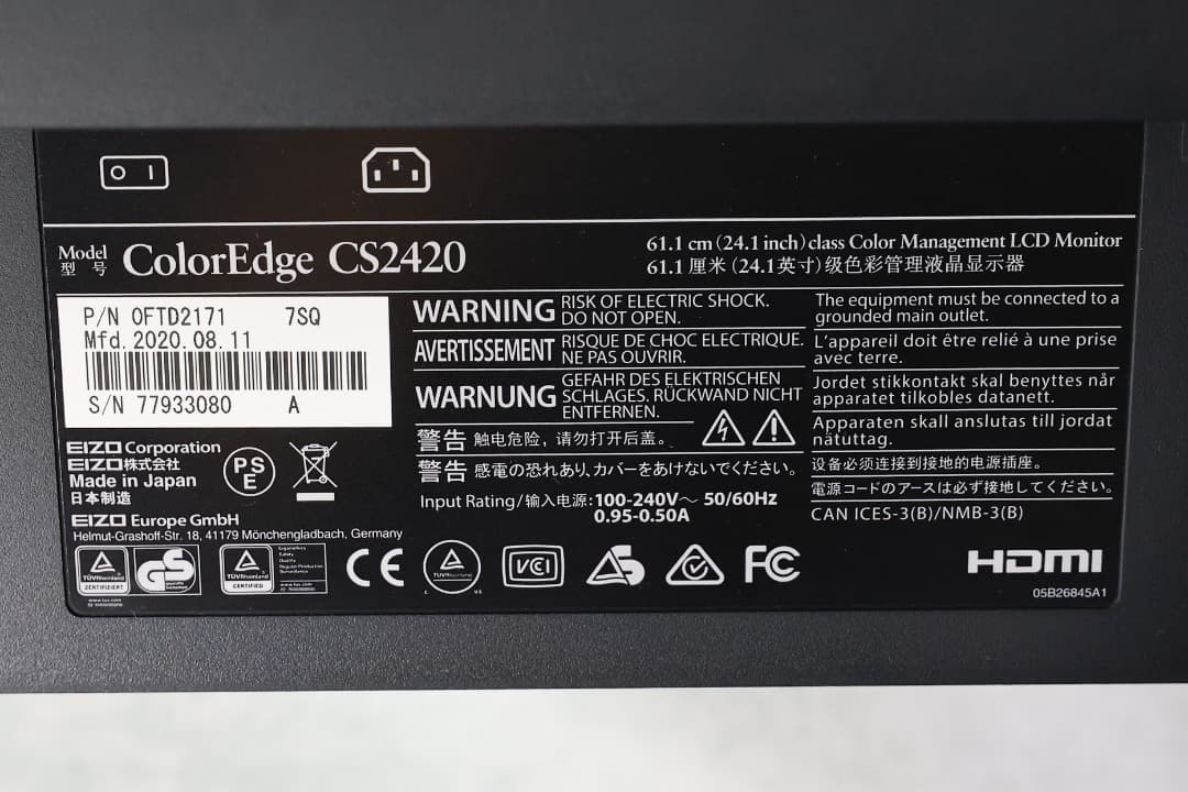 EIZO ColorEdge CS2420-Z　遮光フードとセンサーのセット