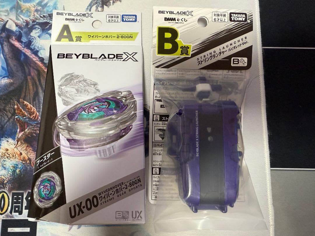 ベイブレード ワイバーンホバー ランチャー セット