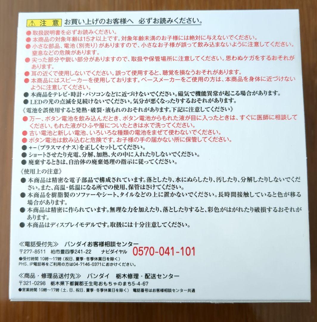 セーラームーン20th Cosmic Heart Compact