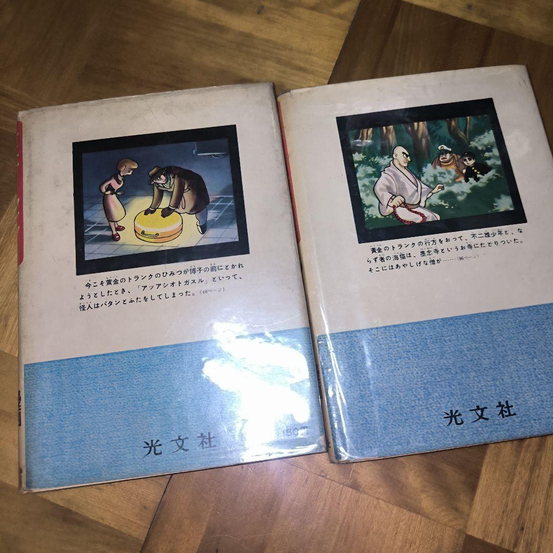 手塚治虫　漫画　8冊まとめて