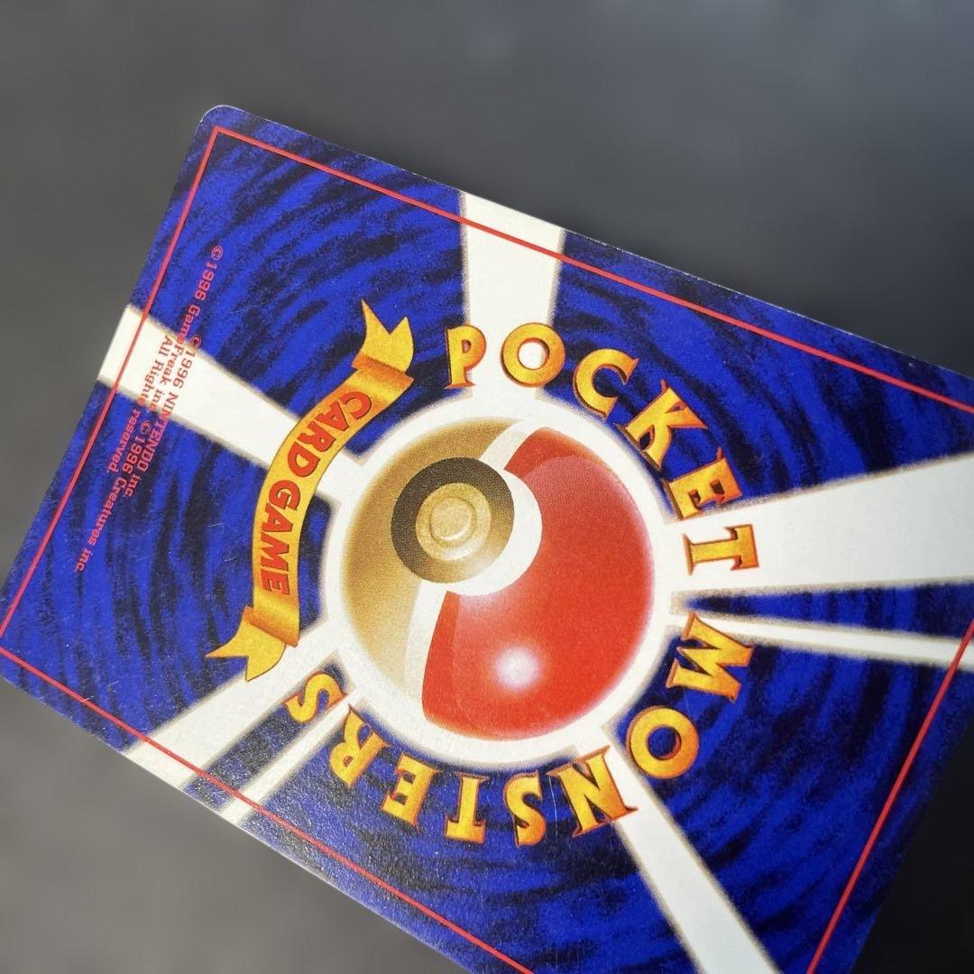 ポケモンカード旧裏　ミュウツー 第1弾拡張パック　1u