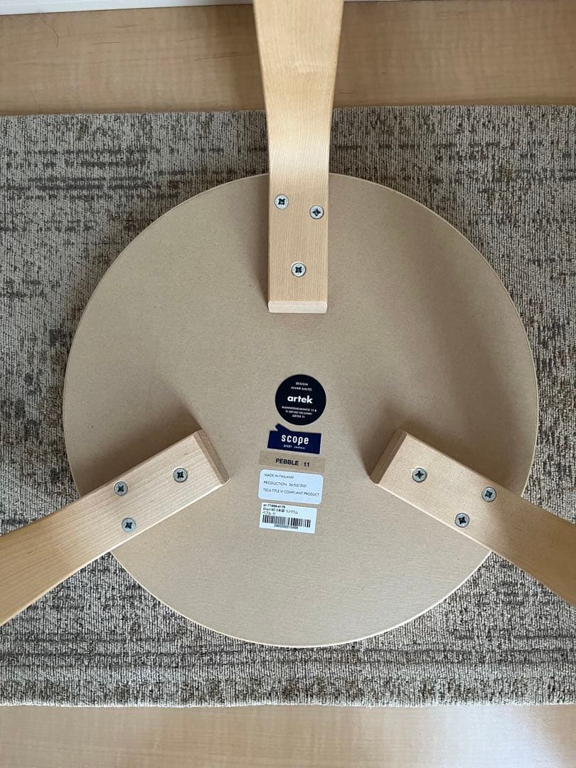 アルテック スツール 60 3本脚 ペブル