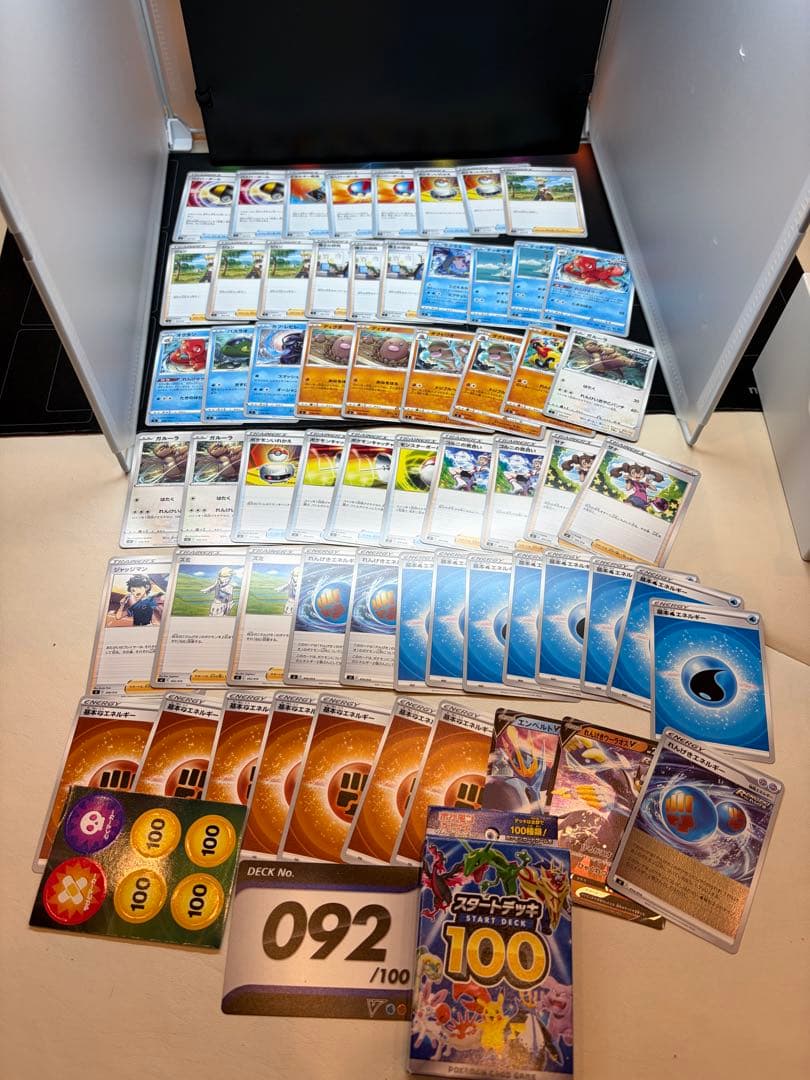 ポケモンカードまとめ売り、引退品、ロケット団のニドキングSAR